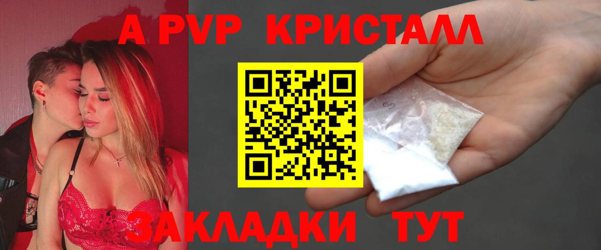А ПВП  Alpha PVP кристаллы  Alfa_PVP кристаллы  Вход с VPN  Кандалакша 