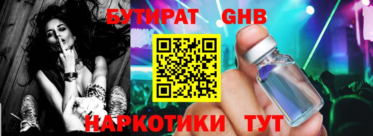 БУТИРАТ буратино  БУТИРАТ  Кандалакша  Вход с VPN 
