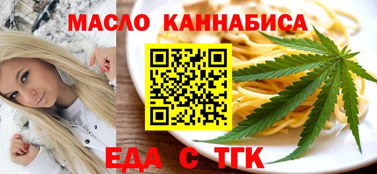 Кандалакша  Печенье с ТГК марихуана  Вход с VPN 