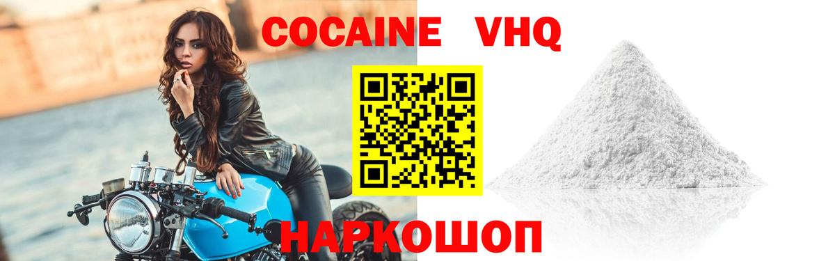 Кандалакша  COCAIN Колумбийский  Вход с VPN  Кокаин 98% 