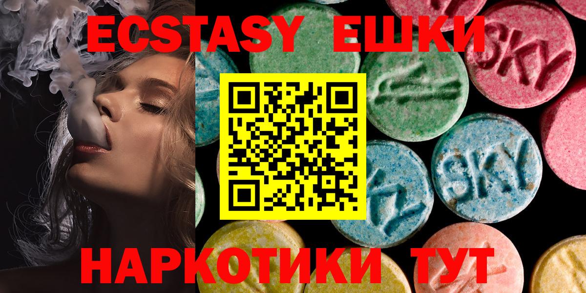 Экстази таблы  ЭКСТАЗИ  Вход с VPN  купить наркоту  Ecstasy louis Vuitton  Кандалакша 