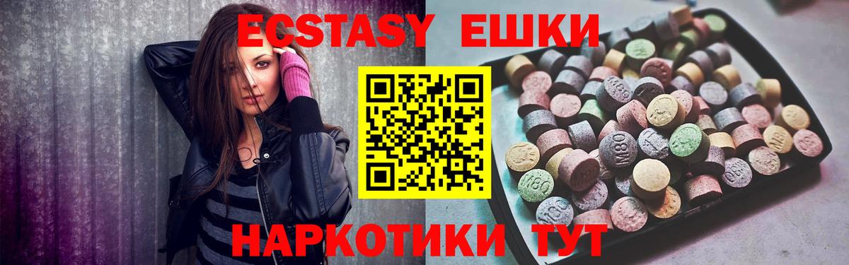 ЭКСТАЗИ таблы Кандалакша