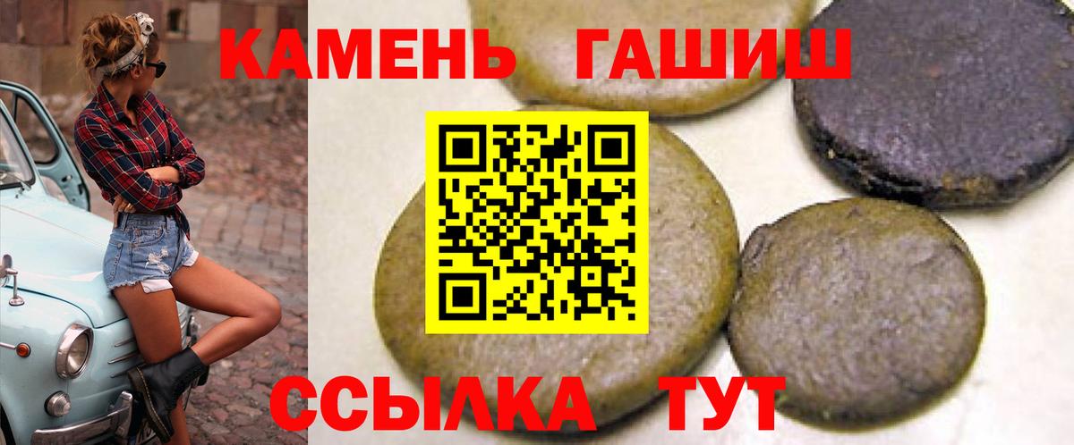 ГАШИШ Cannabis Кандалакша