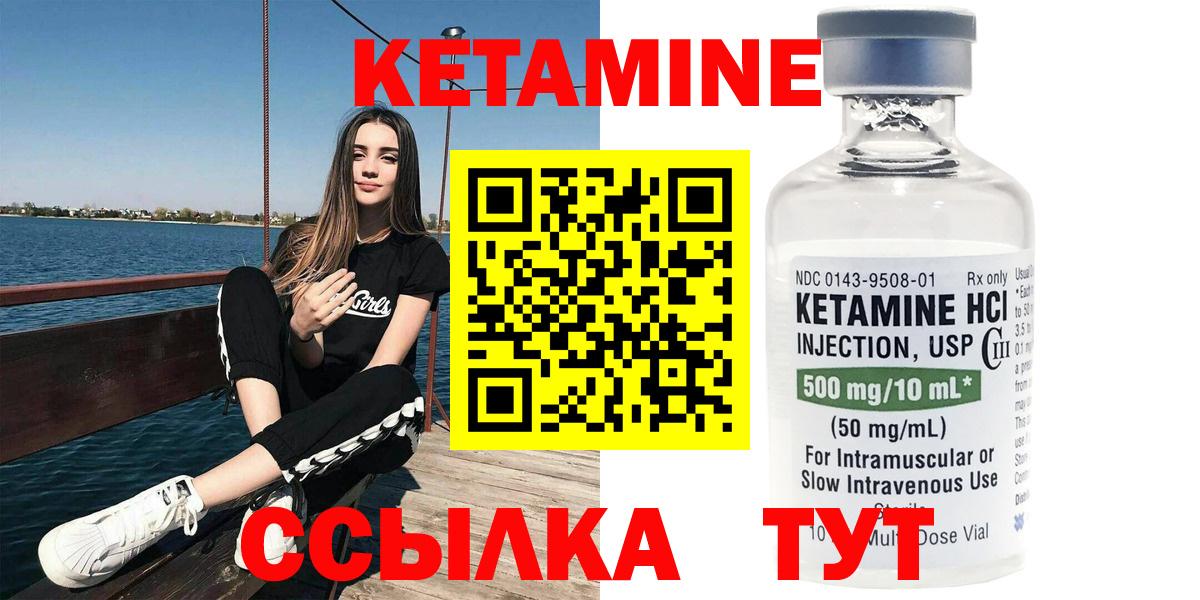 Кандалакша  КЕТАМИН VHQ  Вход с VPN 