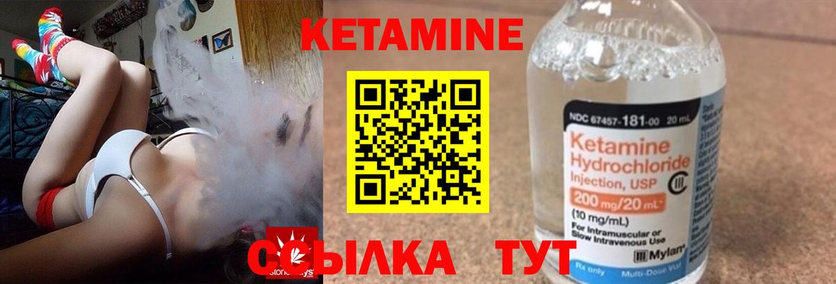 Кетамин ketamine Кандалакша