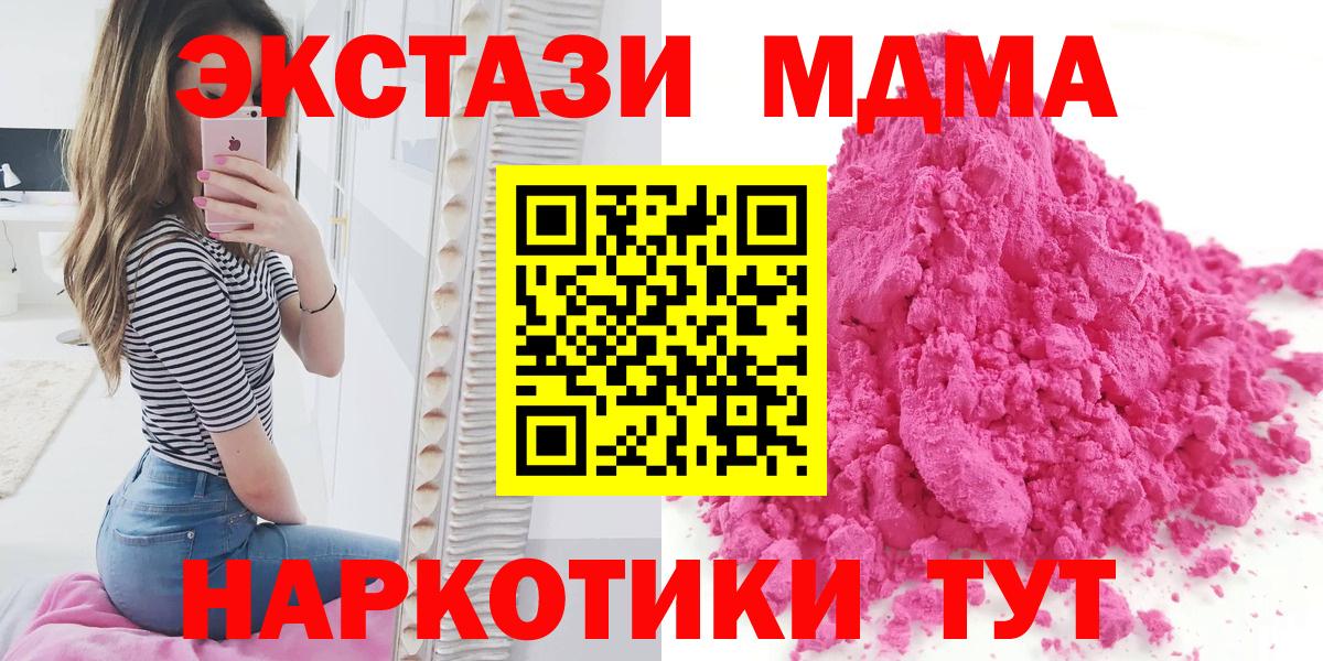 Кандалакша  MDMA кристаллы  Вход с VPN 