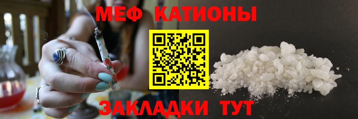 Меф мука  МЯУ-МЯУ  Вход с VPN  Кандалакша  МЯУ-МЯУ мука 