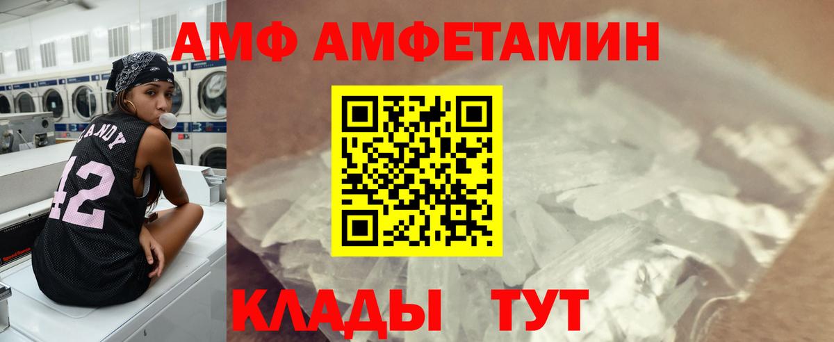Кандалакша  МЕТАМФЕТАМИН  Вход с VPN  МЕТАМФЕТАМИН витя 