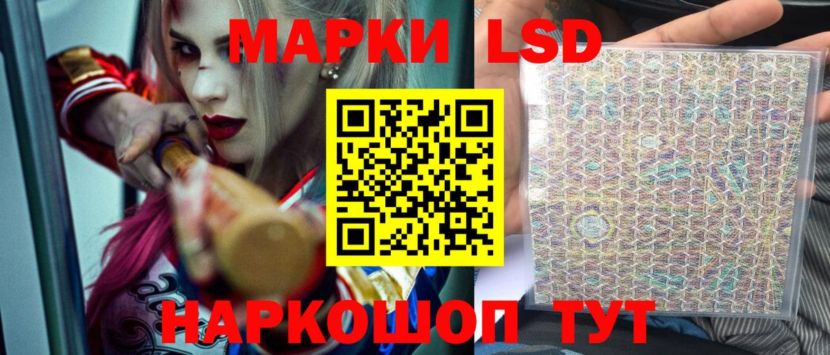 Марки NBOMe 1500мкг  Марки 25I-NBOMe  Кандалакша  Вход с VPN 